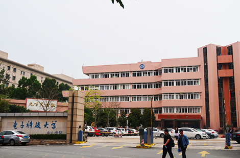 电子科技大学
